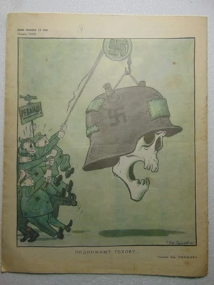 Soviet magazine Cold War Anti Nazi Fascist Totenkopf Stop the crimes Poster art - Image 1 of 4