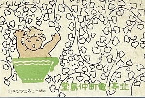 Japanese Matchbox Label Osaka Tea Shop Cafe Dōjima Nakamachi Tram Stop 1920s - Picture 1 of 4