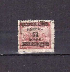 Chine 1949 timbre fiscal avec surcharge oblitéré / TE1488 - Foto 1 di 1