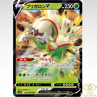 Chesnaught V RR 009/098 S12 Paradigm Trigger Japanese Pokemon Card - NM - Image 1 of 4