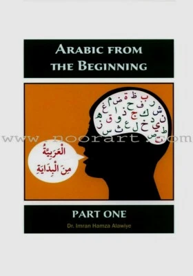Arabic from the Beginning: Part One ??????? ?? ??????? - Image 1 of 4