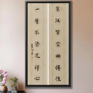Chinese Calligraphy Canvas Wall Art Print Vertical Scroll Ink Painting Decor - Picture 1 of 9