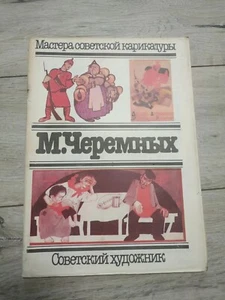 4 magazines - Collections of Works by Soviet Masters of Humor and Caricature - Picture 1 of 18