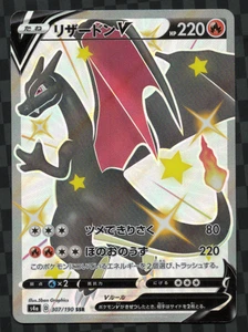 Charizard V 307/190 Shining Fates S4a Shiny Star V Japanese Pokemon Card - Bild 1 von 2