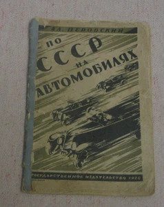 Seltene "Mit dem Auto quer durch die UdSSR" (Autorallyes). Prospekt. 1926 - Bild 1 von 13