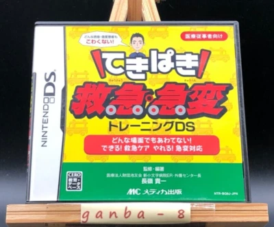 Quick Emergency and Sudden Change Training DS (Nintendo DS,2010) from japan - Image 1 of 4