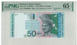 RM50 Siri 10 Ali Center (1999) CT9999999 Solid #9 PMG65EPQ UNC - Picture 1 of 2