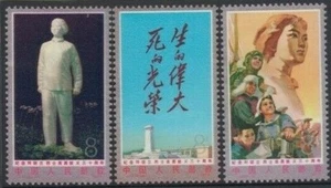 Stamps China 1977 Death of Liu Hulan 30th anniversary set of 3 Yang J12, MUH - Picture 1 of 1