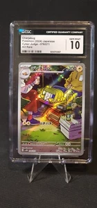 Charjabug 076/071 Sv5m: Cyber Judge Holo (Japanese) - Picture 1 of 2
