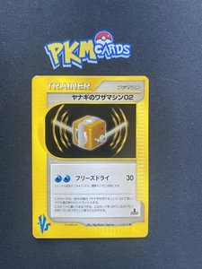 Pokémon TCG Pryce’s TM 02 116/141 Regular 1st Ed Japanese Card LP. - Picture 1 of 3