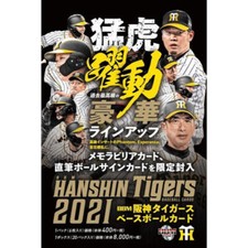 BBM2021 Hanshin Tigers Japan Baseball Card Nippon Samurai Japan WBC Champion