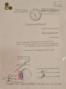 Bank Al Madina Brahim Ayyach Lebanon Liban Beyrouth Beirut Document - Picture 1 of 7