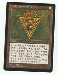 1x Triangle of War EX Visions Korean Mtg Magic 1x x1 - Picture 1 of 2