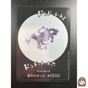 DON! Card ONE PIECE Card Game Japanese Nika Gear5 Monkey D Luffy Limited