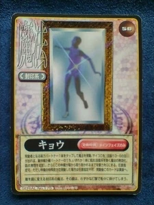 Shin Megami Tensei | Kyou: ranuras selladas | Atlus 1997 no 175 jcc Japón envío directo - Imagen 1 de 10