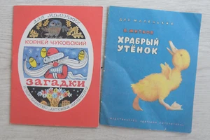 SUPER RARE Vintage USSR Kids Pocket Books Lot Ugly Duckling and Riddles - Picture 1 of 11