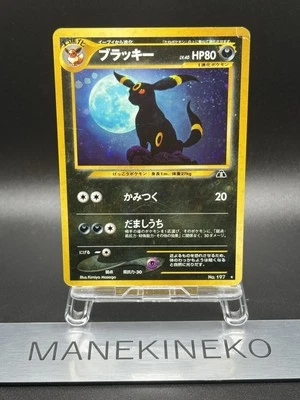 Umbreon 197 Neo Discovery Old Back Holo Japanese Ver Pokemon Card - Image 1 of 4