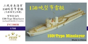 FS720030 1/700 WWII IJN 150t Tipo Minelayer (sin escudo de tablero) (2 recipientes) Resina - Imagen 1 de 3