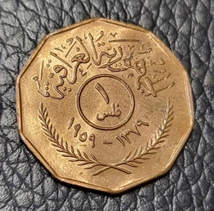 1959 Iraq 1 Fils Coin - Picture 1 of 2