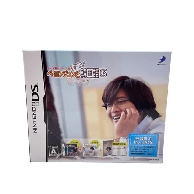 Nintendo DS Korean DS to learn with Bae Yong Joon Limited Box Japanese Games - Image 1 of 4