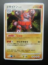 Pokemon Japanese Card Holo Rare Rhyperior Nintendo DPBP#125