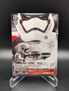 Scheda giapponese bianca nera Star Wars Stormtrooper SW/S49-071 quasi nuova - Foto 1 di 1