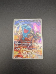 Pokemon Card SV10 103/098 Team Rocket's Wobbuffet AR Glory of the Rocket Gang - Picture 1 of 2