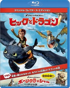 How to Train Your Dragon - How to Train Your Dragon Special Colle [Blu-ray Disc] - Picture 1 of 1