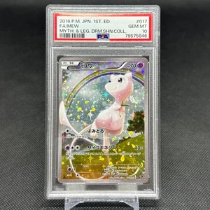 PSA 10 Mew 017/036 Mythical Legendary Dream Shine Japanese Pokemon Card #4F61 - Picture 1 of 10