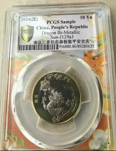 Moneda de muestra PCGS - Serie Año Lunar China 2024 - Dragón - Shenyang Mint 南京三省 - Imagen 1 de 2