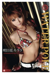 Photo album Kirara Asuka (Re-edited Paperback Edition) Photobook book 8 - Picture 1 of 1