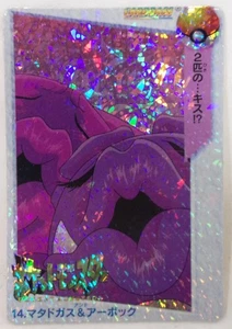 Bandai Carddass Pokemon Pocket Monsters Anime Collection #14 Weezing & Arbok - Picture 1 of 2