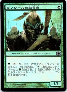 Llanowar Mentor FOIL Japanese x1 Future Sight mtg SP [FC] - Picture 1 of 1