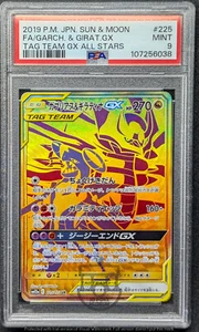 Pokemon 2019 Tag Team GX - Garchomp & Giratina 225/173 UR Gold Card - PSA 9 Mint - Bild 1 von 3