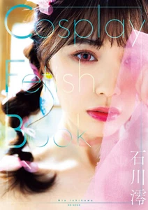 Photo album Mio Ishikawa Cosplay Fetish Photobook book - Picture 1 of 1