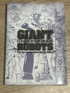 GIANT ROBOTS The core of Japanese Mecha Anime Exhibition Official Art Book - Picture 1 of 6
