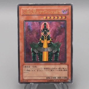 Yu-Gi-Oh yugioh Jinzo Ultimate Rare Relief 308-057 2003 EX-VG Japanese t157 - Picture 1 of 7