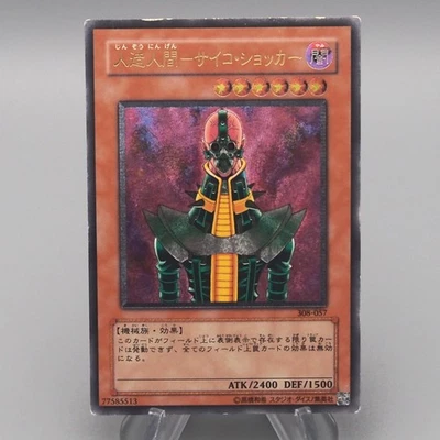 Yu-Gi-Oh yugioh Jinzo Ultimate Rare Relief 308-057 2003 EX-VG Japanese t157 - Image 1 of 4