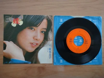 Keiko BKimobutterfly record item p5 - Image 1 of 2