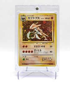 Kabutops No. 141 1997 Fossil Holo Japanese Pokémon TCG Card