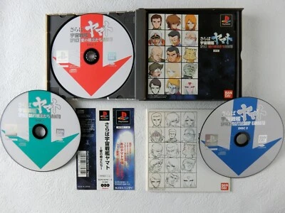 SPACE BATTLE SHIP YAMATO 2 SARABA PS1 BANDAI Sony Playstation Spine From Japan - Image 1 of 4