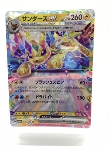 Mint Condition RR Jolteon ex 052/187 Sv8a: Terastal Fest Ex Holo (Japanese) - Picture 1 of 2