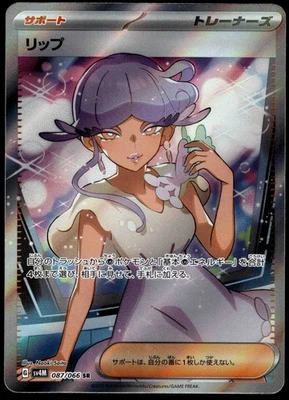 Tulip 087/066 SV4M Future Flash Japanese Pokemon [NM] (1) - Image 1 of 4