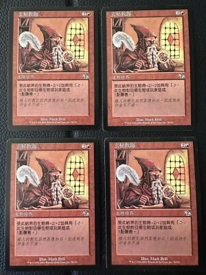 4x Magic the Gathering MTG Arcane Teachings (78) Judgment   LP CHINESE - Image 1 of 2