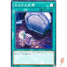 Foolish Burial Goods - Super Rare RC03-JP039 - YuGiOh Japanese