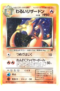 Dark Charizard Holo #006 1997 Japanese Team Rocket Vintage Pokemon Card Old Back - Picture 1 of 12