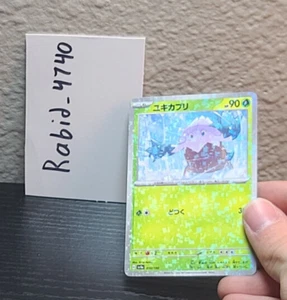 Snover 010/190 NM Reverse Holo sv4a Shiny Treasure EX Japanese Pokemon TCG - Bild 1 von 1