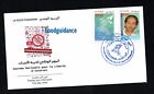 2017- Tunisia- National Day for Internet Freedom- FDC