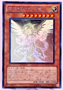 Yugioh  Galaxy-Eyes Photon Dragon Holographic Rare  PHSW-JP011 Japanese - Picture 1 of 23