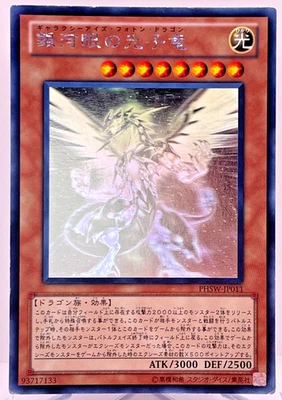 Yugioh  Galaxy-Eyes Photon Dragon Holographic Rare  PHSW-JP011 Japanese - Image 1 of 4